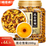 福茗源昆仑雪菊胎菊新疆天山雪血菊野菊花茶胎菊花草茶养生茶饮200g