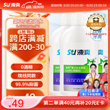 涑爽漱口水便携氯己定含漱液清新口气瓶装抑菌护理0.03%浓度200ml*3