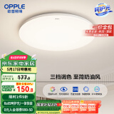 欧普照明(OPPLE) 吸顶灯客厅卧室灯具可调光LED照明灯饰冰玉 包安装