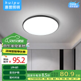 惠普精工吸顶灯led灯卧室现代简约餐厅中山灯具包安装圆形40cm三色遥控