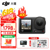 大疆（DJI）Osmo Action 4 运动相机 摩托车山地公路骑行潜水防抖户外 vlog 相机 Action 4 标准版户外全能套餐 一年版随心换（149元）