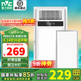 雷士（NVC） 浴霸暖风照明排气一体高效换气大屏照明 浴霸灯 卫生间 超薄浴霸+24厨卫灯