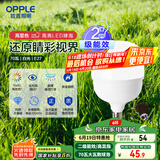 欧普（OPPLE）LED灯泡2级能效灯泡E27螺口商用摆摊大功率厂房工矿灯70瓦白光