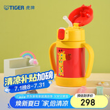虎牌（TIGER）儿童保温杯婴幼儿童吸管真空水杯MCK-A28C-Y长颈鹿280ml