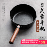 川岛屋 日式全黑木柄雪平锅小锅煮奶锅泡面锅加厚平底不粘锅婴儿辅食锅 【性价比】雪平锅+盖2件套 20cm
