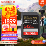 闪迪（SanDisk）512GB SD内存卡 6K视频 V60 U3 C10 高速相机存储卡 读速280MB/s 写速150MB/s 高清拍摄 畅快连拍