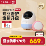 海马爸比二代婴儿看护机智能监控宝宝监护器哭声焕新版 焕新版2代-蓝色守护版+提醒器