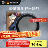 WMF福腾宝不粘煎锅平底锅牛排锅炒菜锅Devil不粘煎锅20cm厨房好物