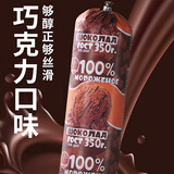 am海象皇宫俄罗斯冰淇淋香肠巧克力口味350g/根棒支冰激凌雪糕冰棍冷饮批发