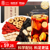 福东海 人参五宝茶630克【精选整料】30天量优版九宝男茶叶黑桑肾葚黄精