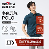 柒牌polo衫男短袖轻商务休闲夏男士纯色翻领上衣【7A抗菌2A防螨】NEW 孔雀蓝(25新款) XL