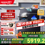 美大集成灶 消毒柜 T9-A/V9-A 挥手智控 双变频 大火力大吸力油烟机燃气灶消毒柜集成灶一体式 黑色 天然气
