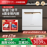 慧曼美国HUMANTOUCH天女B2灶下洗碗机家用13套 自动开关烘干门嵌入式智能洗碗机台式一体 B2H金色（智慧门+全钢内胆）
