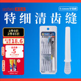 惠百施齿间刷牙线作用清洁清新口腔间隙刷齿缝深洁正畸专用1盒10支装