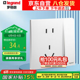 罗格朗（LEGRAND）插座面板 未莱系列陶瓷白色86型插座 五孔带开插座