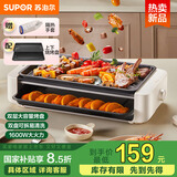 苏泊尔（SUPOR）多功能锅 电烤炉烧烤炉 烤串机 烧烤架 家用大功率 不粘烤肉炉双层烤架 GJ4025P807国家补贴