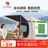 骆驼帐篷户外便携式折叠全自动露营黑胶防雨防晒野餐帐篷A027-2流沙金