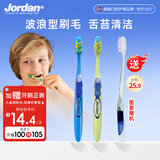Jordan青少年儿童牙刷2支装9岁+中大童软毛初高中学生专用牙刷 A款