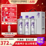 潭酒 紫盖银潭2023版 酱香型白酒 53度 500ml*3瓶 礼盒装