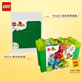 乐高(LEGO)积木拼装得宝10914豪华缤纷桶+10460绿色底板双组套