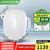 九牧（JOMOO）智能马桶盖板即热式全自动健康水洗智能盖板马桶洁身器电动盖板 【即热式侧板高适配】Z1D1866S