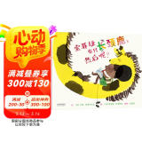 索菲娅有只长颈鹿，然后呢？ 3-6岁（启发出品）