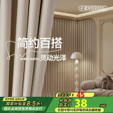金蝉（JINCHAN）窗帘遮光卧室全遮光防晒隔音窗帘挂钩式门帘遮阳帘 奶茶色130*180