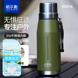 哈尔斯户外露营大容量真空保温壶水壶316不锈钢水杯车载旅行壶便携钓鱼 雨林绿[全钢杯身+316内胆] 650ml