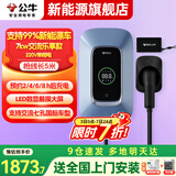 公牛（BULL）充电桩新能源电动汽车充电器家用7kw/11kw/21kw适配特斯拉车型问界m7m9极氪小鹏理想大众埃安通用 7KW乐享版【带LED触摸大屏】