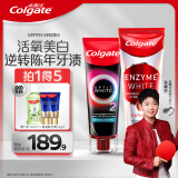 高露洁（Colgate）进口红管无水酵素美白牙膏101g+速感白美白牙膏85g去烟渍亮白牙齿