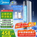 美的（Midea）【旗舰新品】家用空调扇加湿冷风扇智能语音遥控无叶风扇落地冷风机水冷塔扇制冷小型空调AAI12VR