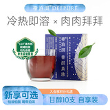 帝泊洱 普洱茶珍甘醇味10支*0.5g 生熟拼配 速溶茶粉包 盒装