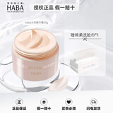HABA 面霜水润赋活精华霜50g补水保湿锁水滋润修护日本敏感肌护肤 水润赋活精华霜50g