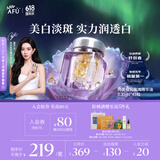阿芙（AFU）极光玫瑰精华油 美白丸45粒 淡斑印 舒缓 送女友礼物