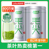 乐品乐茶茶叶绿茶特级毛尖2025新茶明前春茶嫩芽散装自己喝京东自营250g