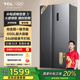 TCL 650升T3超大容量超薄冰箱对开双开门一级能效双循环风冷无霜一体双变频34分贝R650T3-S晶岩灰