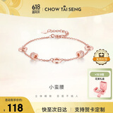 周大生小蛮腰纯银手链女轻奢小众玫瑰金色手饰生日礼物送女友