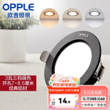 欧普（OPPLE）三档调色led全铝筒灯超薄筒灯客厅吊顶天花灯过道嵌入式洞灯 一体化金属 黑色【三档调色】3瓦