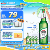 青岛啤酒（TsingTao）纯生原麦汁浓度8°P 600ml*12瓶 整箱新老包装随机发货