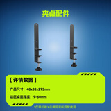 松能XCX-302洞洞板置物架免打孔桌夹式可挂墙电竞房办公桌搭创意挂钩配件 【夹桌配件】*2