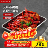 美厨（maxcook）304不锈钢盘子方盘 加深方盘长方形餐盘 烧烤托盘40cm MCFT2373