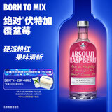 绝对（Absolut）伏特加 洋酒 38/40度 覆盆莓味 700ml 