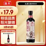 海天 生抽酱油【特级酱油】480ml 头道系列 调味品 凉拌炒菜点蘸用