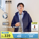 波司登反季轻薄羽绒服男短款90绒三防面料防跑绒便携保暖连帽外套