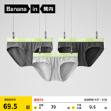 蕉内（Bananain）301S女士三角精梳棉内裤撞色腰带7A抗菌中腰本命马年红色礼盒3件 【加弹款】绿腰-花灰色系 3条 L