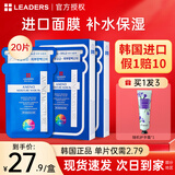 丽得姿韩国进口氨基酸春秋深层补水保湿面膜  均匀肤色收缩毛孔男女礼物 【量多耐用】第五代面膜2盒装 （共20片）