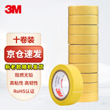 3M 1500# 电工胶带 电气绝缘胶带 PVC电工胶布 无铅600V 防潮耐酸碱 黄18mm*10m*0.13mm 10卷