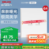 德力西（DELIXI）开关插座面板86型面板CD229 二位网络电脑插座（六类）哑光白大板
