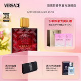 范思哲（VERSACE）侯明昊同款爱罗斯烈爱男士香水50ml 节日礼物生日礼物送男友