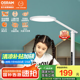 欧司朗（OSRAM）台灯护眼学习灯学生专用全光谱台灯防蓝光LED阅读台灯TZ01